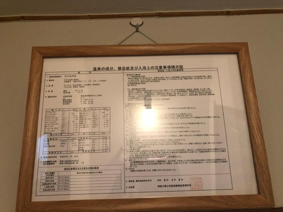 Yamaguchi House Villa,Historic Japanese Room With Onsen Хаконе Екстер'єр фото
